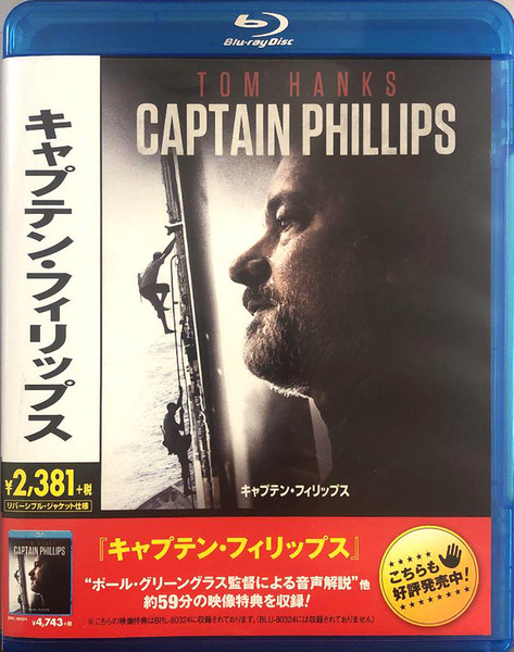 Blu-ray Disc キャプテン・フィリップス CAPTAIN PHILLIPS トム・ハンクス USED