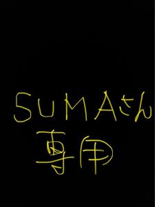 SUMAさん専用 オピネルの不具合確認写真