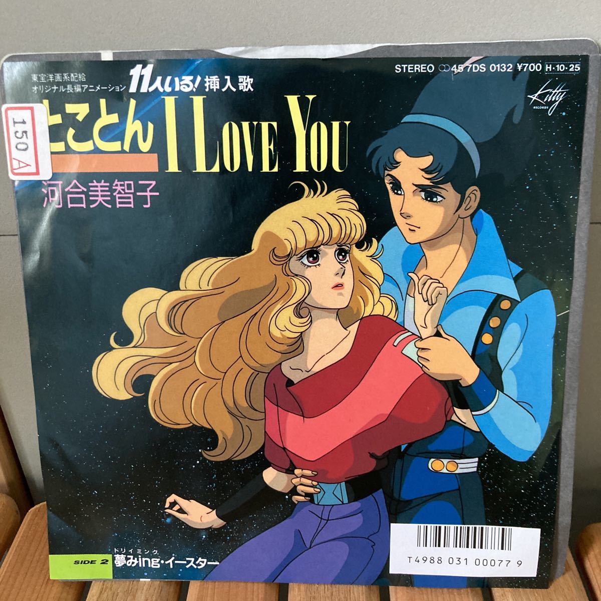 2023年最新】Yahoo!オークション -11人いる!(音楽)の中古品・新品・未