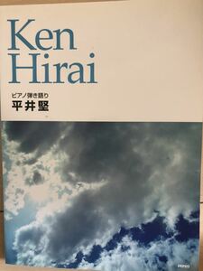  piano .. language . Hirai Ken | musical score 