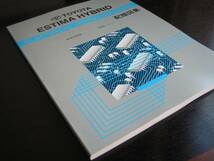 絶版品★10系エスティマハイブリッド配線図集（2003年～）_画像3