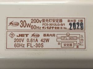 防湿型 200V30W 60Hz FL30×1 蛍光灯安定器（器具内）FCS-3012LG-B/1 未使用品