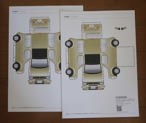 【非売品】NISSAN：ペーパークラフト(Cube)x2枚