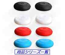 ☆彡 Nintendo Switch用 Joy Conボタン滑り止めシリコンキャップ ☆彡 色：ブルー 未使用品 い_画像3