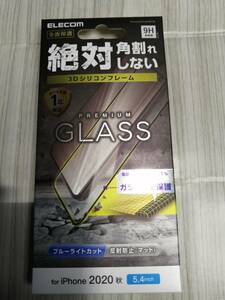 エレコム iPhone 12 mini ガラスフィルム フレーム付き ブルーライトカット 反射防止 PM-A20AFLGFSBMB 4549550189682