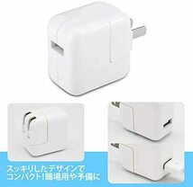 12W USB Power アダプタ AC アダプター USB コンセント Android/iPhone/iPad 海外使用可能 多機種対応_画像1