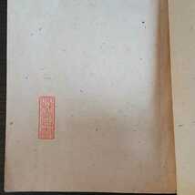 宮本顕治『人民の文学』岩崎書店_画像5