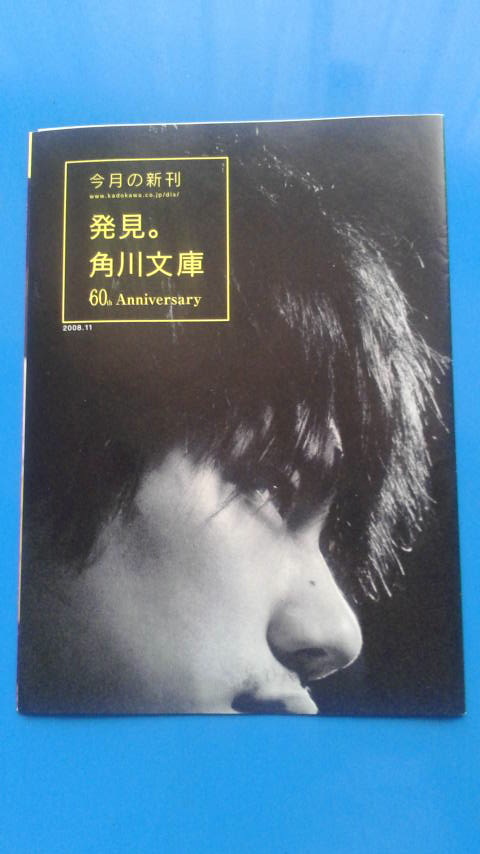 浅い夢 吉行淳之介 角川文庫 昭和53年6月30日発行 初版 soat123.com