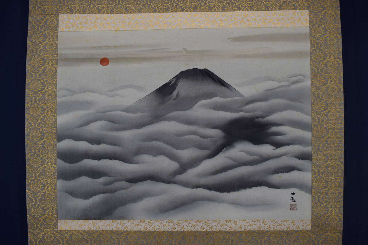 [Reproduktion] Yokoyama Taikan/Fuji bei Sonnenaufgang mit Wolken/Horizontal/Kunsthandwerk/Hängerolle☆Schatzschiff☆X-800 JM, Malerei, Japanische Malerei, Landschaft, Fugetsu