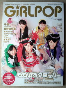  public entertainment girls pop GIRLPOP 2012 Momoiro Clover Z 