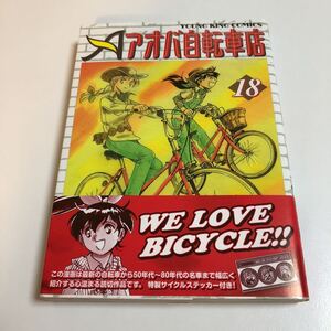 ヤフオク 自転車 イラスト コミック アニメグッズ の中古品 新品 未使用品一覧 ヤフオク 自転車 イラスト コミック アニメグッズ の中古品 新品 未使用品一覧