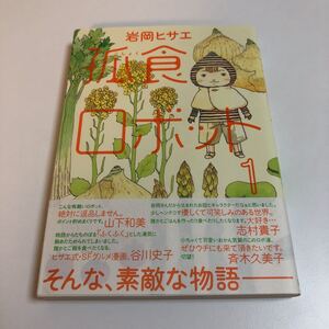 ヤフオク 岩岡ヒサエの中古品 新品 未使用品一覧 ヤフオク 岩岡ヒサエの中古品 新品 未使用品一覧