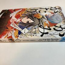 くせつきこ　かみがたり　イラスト入りサイン本　初版　Autographed　繪簽名書　超大国のイケメン王太子に嫁ぎたくない_画像7