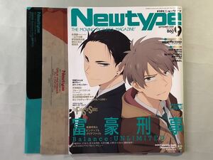 ニュータイプ 2020年 9月号 ページ切り抜きあり、付録あり　KADOKAWA Newtype 2020