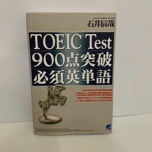 Paypayフリマ 単語からスタートtoeic L R Test総合対策入門 必須1000語解法30ビギナーのための解き方の基本完全マスター