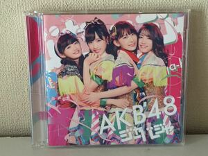 AKB48 ジャーバージャ CD+DVD A-8