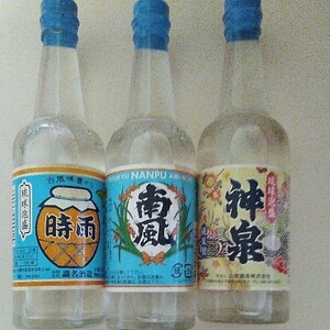 琉球泡盛 ミニボトル 3本