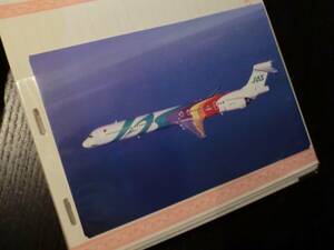 JAS ジャス 日本エアシステム MD-90 レア物 限定品 非売品 レインボー MD 飛行機 ポストカード 絵葉書 限定 ノベルティ アンティーク