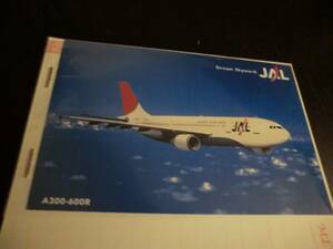 JAL ジャル 日本航空 非売品 2/10 限定品 希少 ポストカード 絵葉書 飛行機 エアバス レア物 超希少 ポイント消化 アンティーク