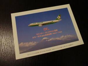  Taiwan ever aviation EVA AIR ever air limitation ANK air Nippon Mt Fuji rare thing not for sale Novelty postcard picture postcard airplane aircraft limitation 