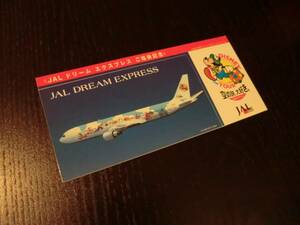 JAL ジャル 日本航空 ディズニー ドリームエクスプレス 1枚 非売品 限定品 ノベルティ シール ステッカー 限定 ノベルティ アンティーク