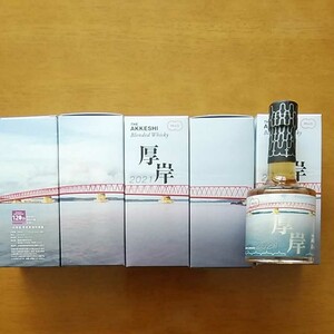 北海道 厚岸ウイスキー 厚岸町内限定ボトル 5本セット