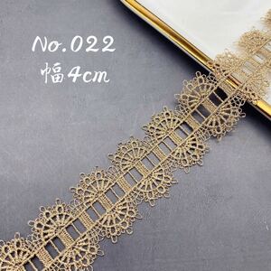 刺繍レース リボン ゴールド 結婚式 パーツ 金No.022 花柄 ハギレ ケミカルレース チュールレース ラッセルレース