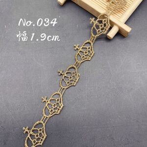 刺繍レース リボン ゴールド 王冠 結婚式 金No.034