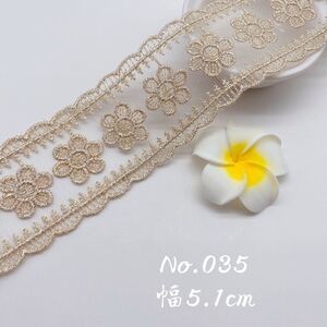 刺繍レース リボン ゴールド 花柄 結婚式 金No.035