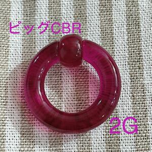 2G purple big CBR acrylic fiber ring earrings cap tib beads ring 