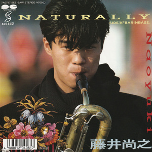 ★藤井尚之「NATURALLY」EP(1987年)美ジャケ美盤★