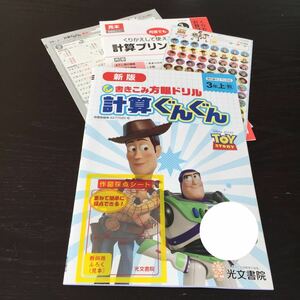 Fド82 三年生 学習 ドリル 問題集 国語 算数 漢字 理科 社会 英語 テスト 勉強 小学生 テキスト テスト用紙 教材 文章問題 計算 光文書院 