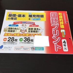 Gド46 解答 四年生 学習 ドリル 問題集 国語 算数 漢字 理科 社会 英語 テスト 小学生 テキスト テスト用紙 教材 文章問題 計算 家庭学習