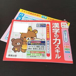 Gド48 四年生 学習 ドリル 問題集 国語 算数 漢字 理科 社会 英語 テスト 勉強 小学生 テキスト テスト用紙 教材 文章問題 計算 家庭学習