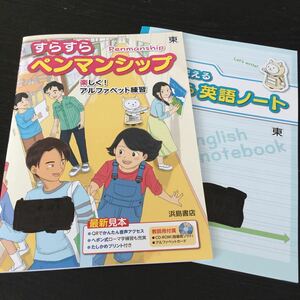 bド91 英語 アルファベット 学習 ドリル 問題集 国語 算数 漢字 理科 社会 英語 テスト 小学生 テキスト テスト用紙 教材 文章問題 計算 