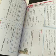 bド95 四年生 学習 ドリル 問題集 国語 算数 漢字 理科 社会 英語 テスト 試験 勉強 小学生 テキスト テスト用紙 教材 文章問題 計算_画像4