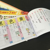 Eド7 二年生 学習 ドリル 問題集 国語 算数 漢字 理科 社会 英語 テスト 勉強 小学生 テキスト テスト用紙 教材 文章問題 計算 光文書院_画像3