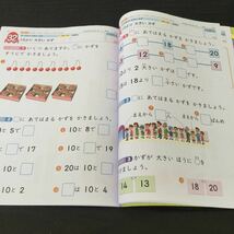 Eド78 一年生 光文書院 学習 ドリル 問題集 国語 算数 漢字 理科 社会 英語 テスト 勉強 小学生 テキスト テスト用紙 教材 文章問題 計算 _画像8