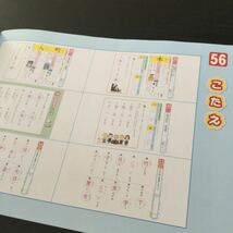 Eド93 一年生 教育同人社 学習 ドリル 問題集 国語 算数 漢字 理科 社会 英語 テスト 勉強 小学生 テキスト テスト用紙 教材 文章問題 計算_画像8