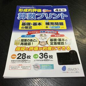 Fド60 四年生 解答 学習 ドリル 問題集 国語 算数 漢字 理科 社会 英語 テスト 勉強 小学生 テキスト テスト用紙 教材 文章問題 計算 