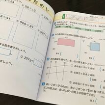 Fド70 四年生 学習 ドリル 問題集 国語 算数 漢字 理科 社会 英語 テスト 勉強 小学生 テキスト テスト用紙 教材 文章問題 計算 _画像6