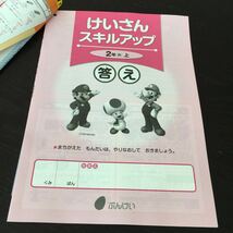 Fド91 二年生 学習 ドリル 問題集 国語 算数 漢字 理科 社会 英語 テスト 勉強 小学生 テキスト テスト用紙 教材 文章問題 計算 文溪堂 _画像9