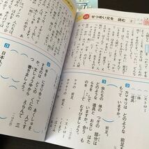 Fド96 二年生 学習 ドリル 問題集 国語 算数 漢字 理科 社会 英語 テスト 勉強 小学生 テキスト テスト用紙 教材 文章問題 計算 教育同人社_画像4