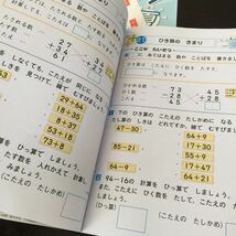 Fド96 二年生 学習 ドリル 問題集 国語 算数 漢字 理科 社会 英語 テスト 勉強 小学生 テキスト テスト用紙 教材 文章問題 計算 教育同人社_画像6