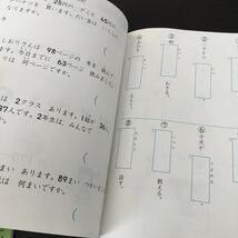 Fド99 二年生 学習 ドリル 問題集 国語 算数 漢字 理科 社会 英語 テスト 勉強 小学生 テキスト テスト用紙 教材 文章問題 計算 教育同人社_画像10