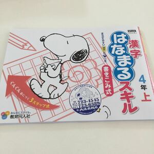 Gド57 四年生 学習 ドリル 問題集 国語 算数 漢字 理科 社会 英語 テスト 勉強 小学生 テキスト テスト用紙 教材 文章問題 計算 家庭学習