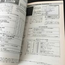 あ34 I/O アイオー 平成5年11月1日発行 工学社 Windows パソコン ゲーム ソフト PC 情報誌 説明書 プログラミング Mac アプリケーション _画像9