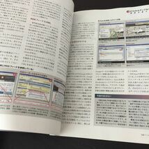 い11 日経パソコン 2006年4月24日発行 パソコン PC 使い方 Excel XML Windows オンライン ソフトウェア インターネット フォント _画像5