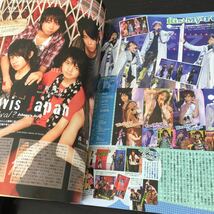 い76 POTATO ポテト 2012年7月号 ジャニーズJr. Hey!Say!JUMP King&Prince Kis-My-Ft2 嵐 芸能人 歌手 雑誌 中島健人 NEWS SexyZone _画像9