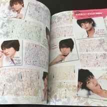 い81 POTATO ポテト 2012年12月号 ジャニーズJr. Hey!Say!JUMP King&Prince Kis-My-Ft2 嵐 芸能人 歌手 雑誌 中島健人 NEWS SexyZone _画像3